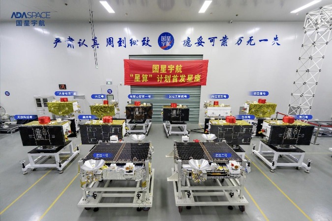 全球首個太空計算星座