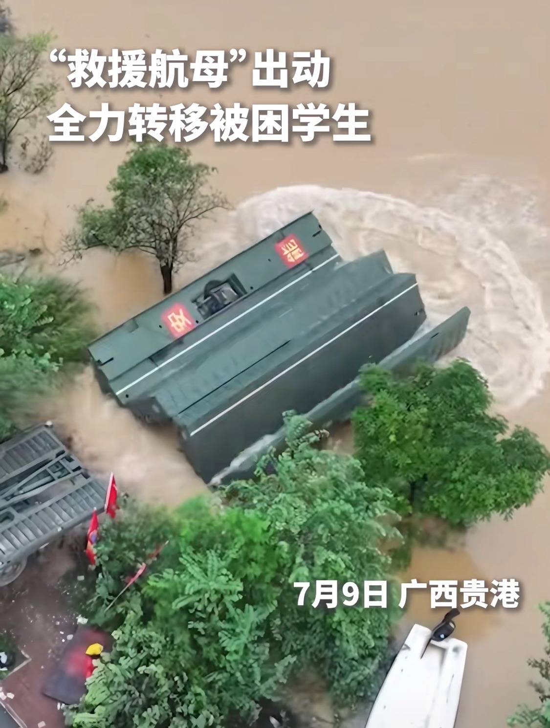 動力舟橋無需拖船牽引。 動力舟橋無需拖船牽引。