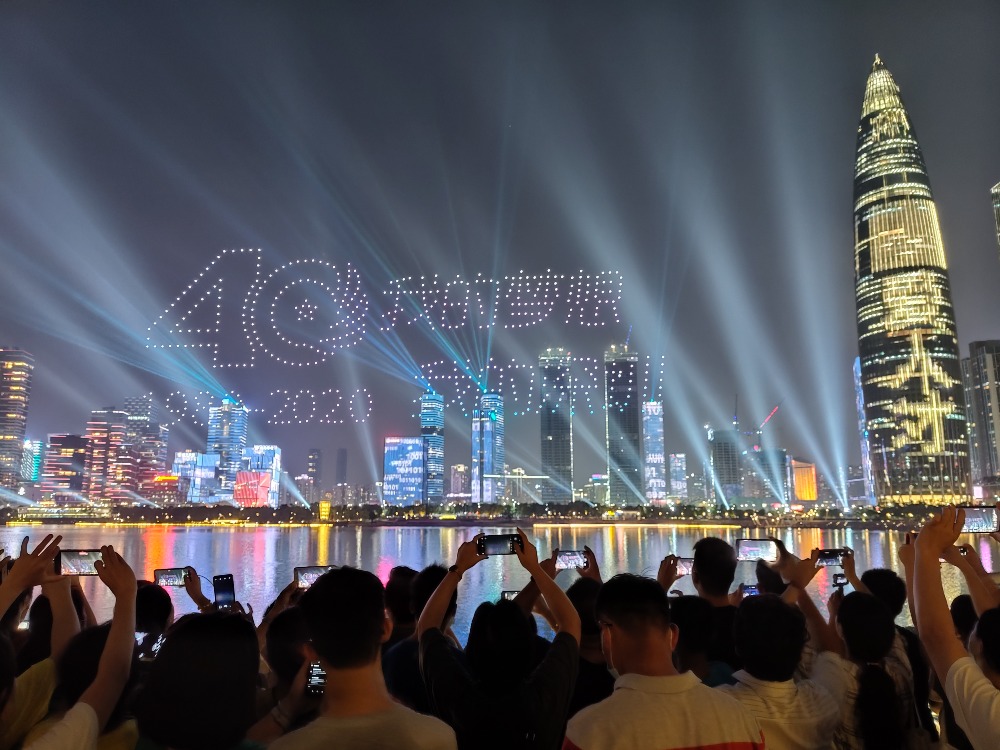 當代中國-粵港澳大灣區-樂活灣區-深圳速度 當代中國-粵港澳大灣區-樂活灣區-深圳速度