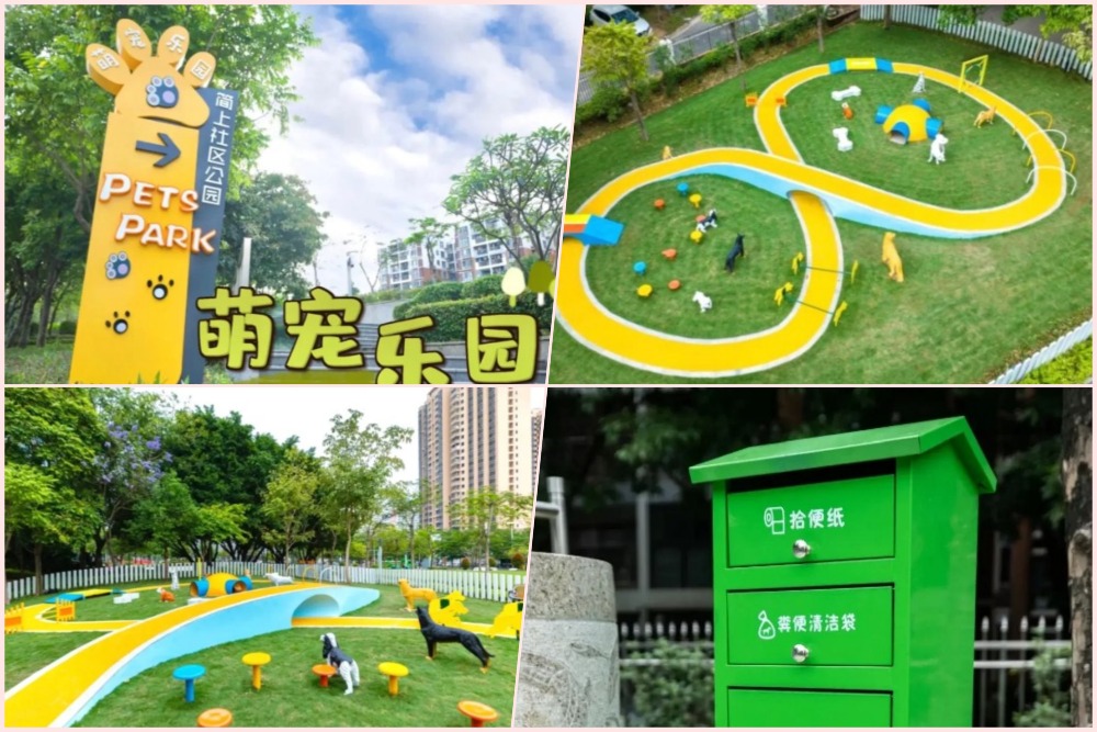 深圳龍華區簡上社區公園寵物公園 深圳龍華區簡上社區公園寵物公園