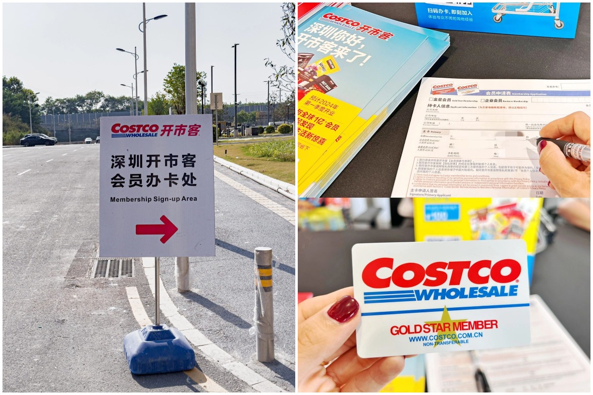 深圳Costco會員辦卡處