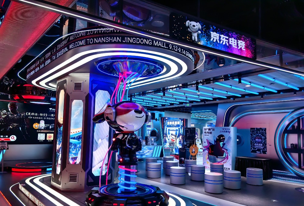 京东MALL深圳南山店