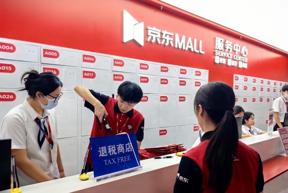 京东MALL深圳南山店