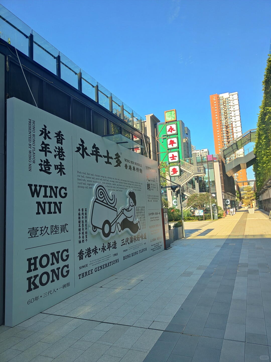 前海深港现代服务业合作区