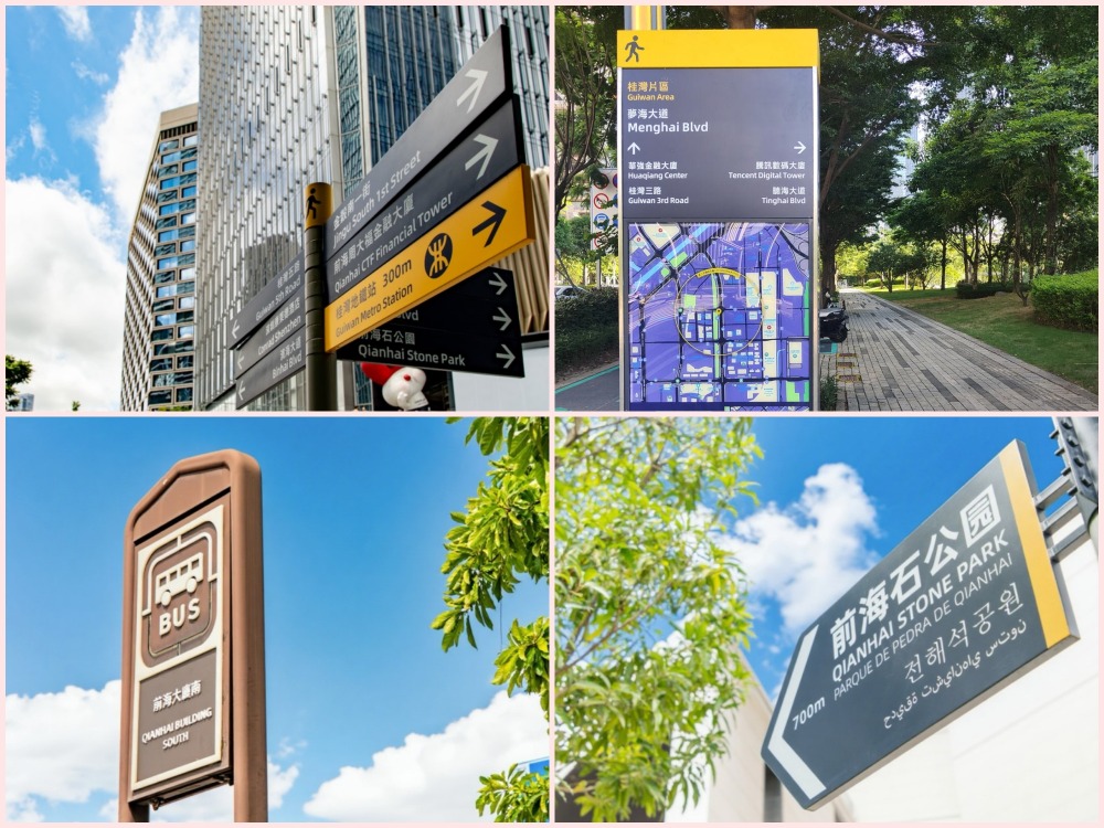 前海深港现代服务业合作区