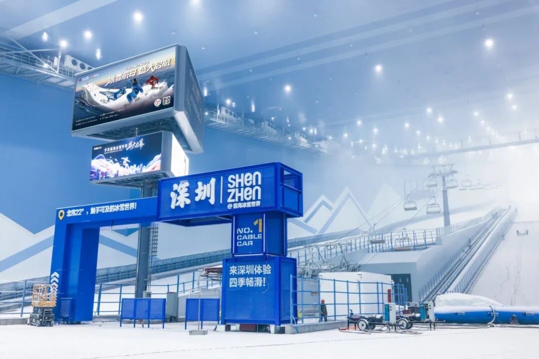 深圳前海冰雪世界 深圳前海冰雪世界