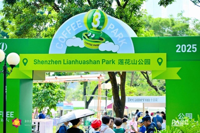 2025深圳簕杜鹃赏花周-莲花山公园 2025深圳簕杜鹃赏花周