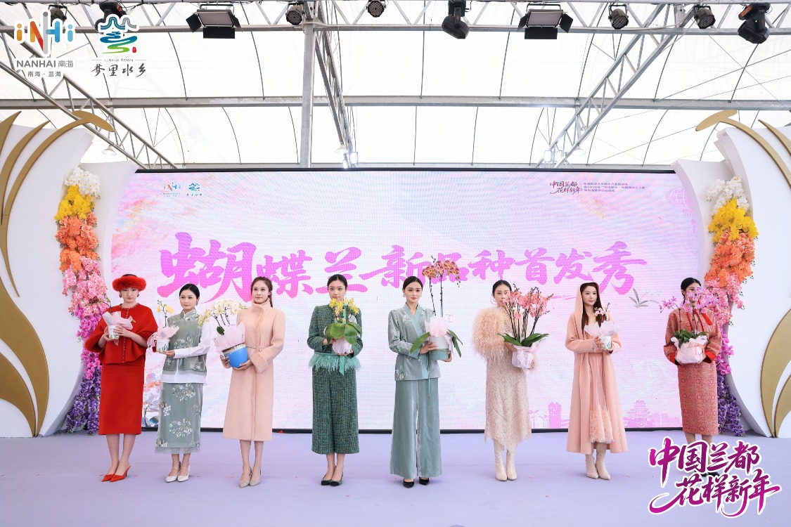 Foshan Lishui Butterfly Orchid