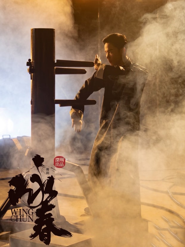 深圳原創舞劇《詠春》 深圳原創舞劇《詠春》