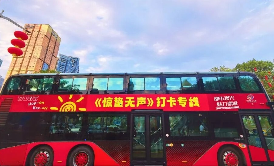 深圳觀光巴士集團推出《驚蟄無聲》打卡深圳專線