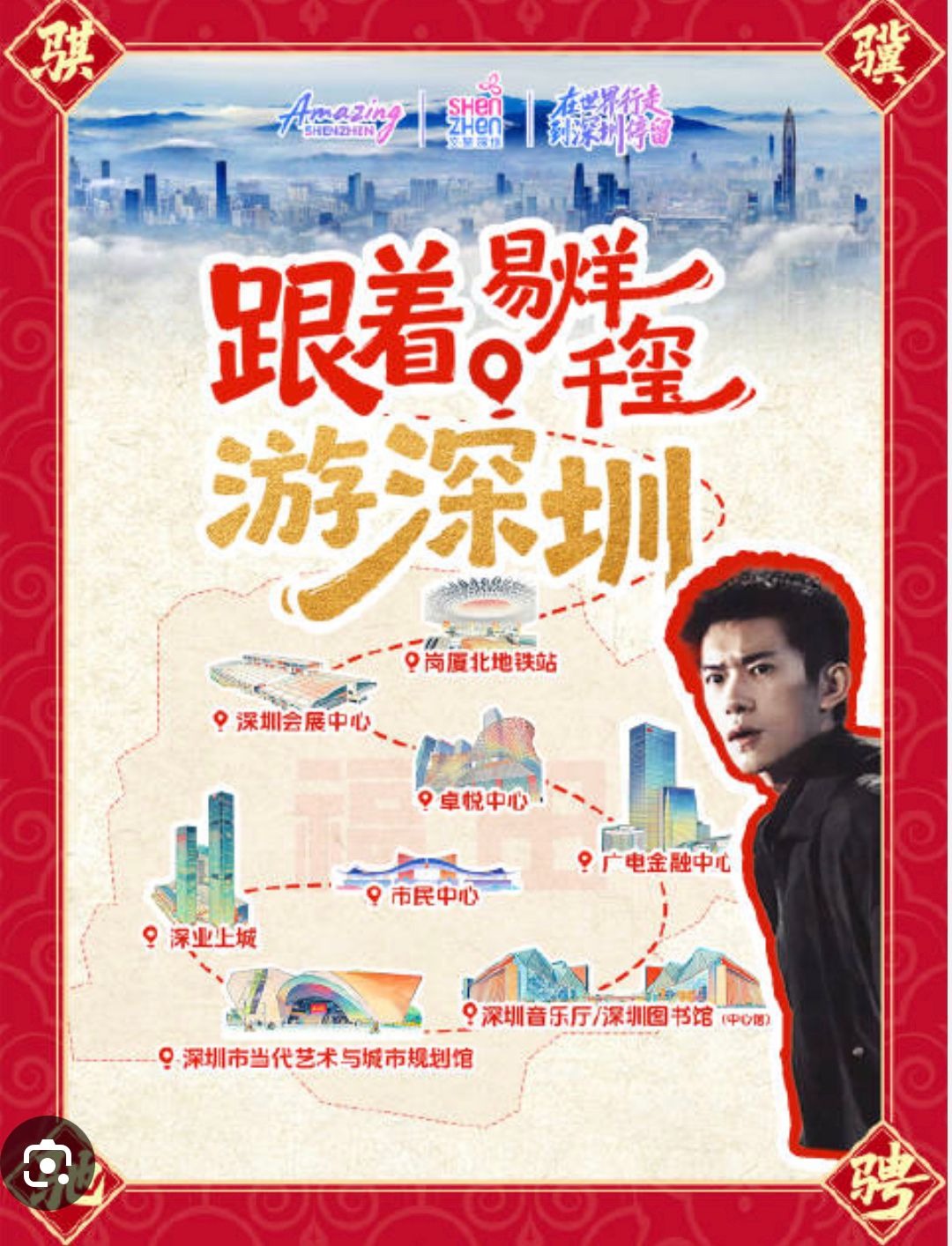 深圳《驚蟄無聲》帶動「電影+文旅」熱潮