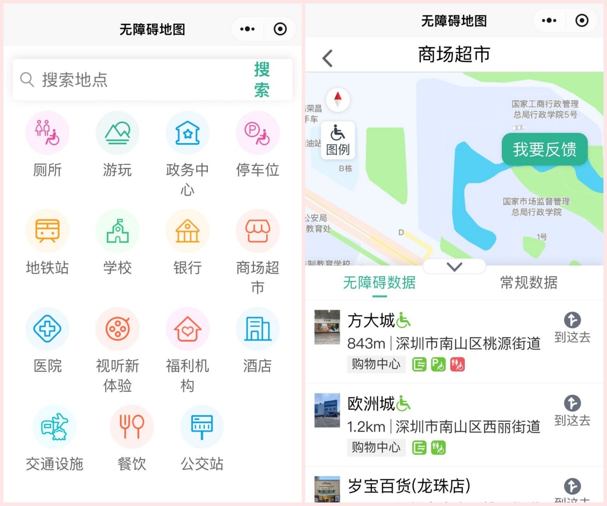 深圳地鐵首次推出智能導盲犬服務，為全國首次。