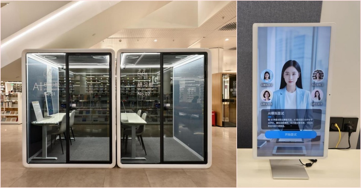深圳圖書館北館AI研習艙