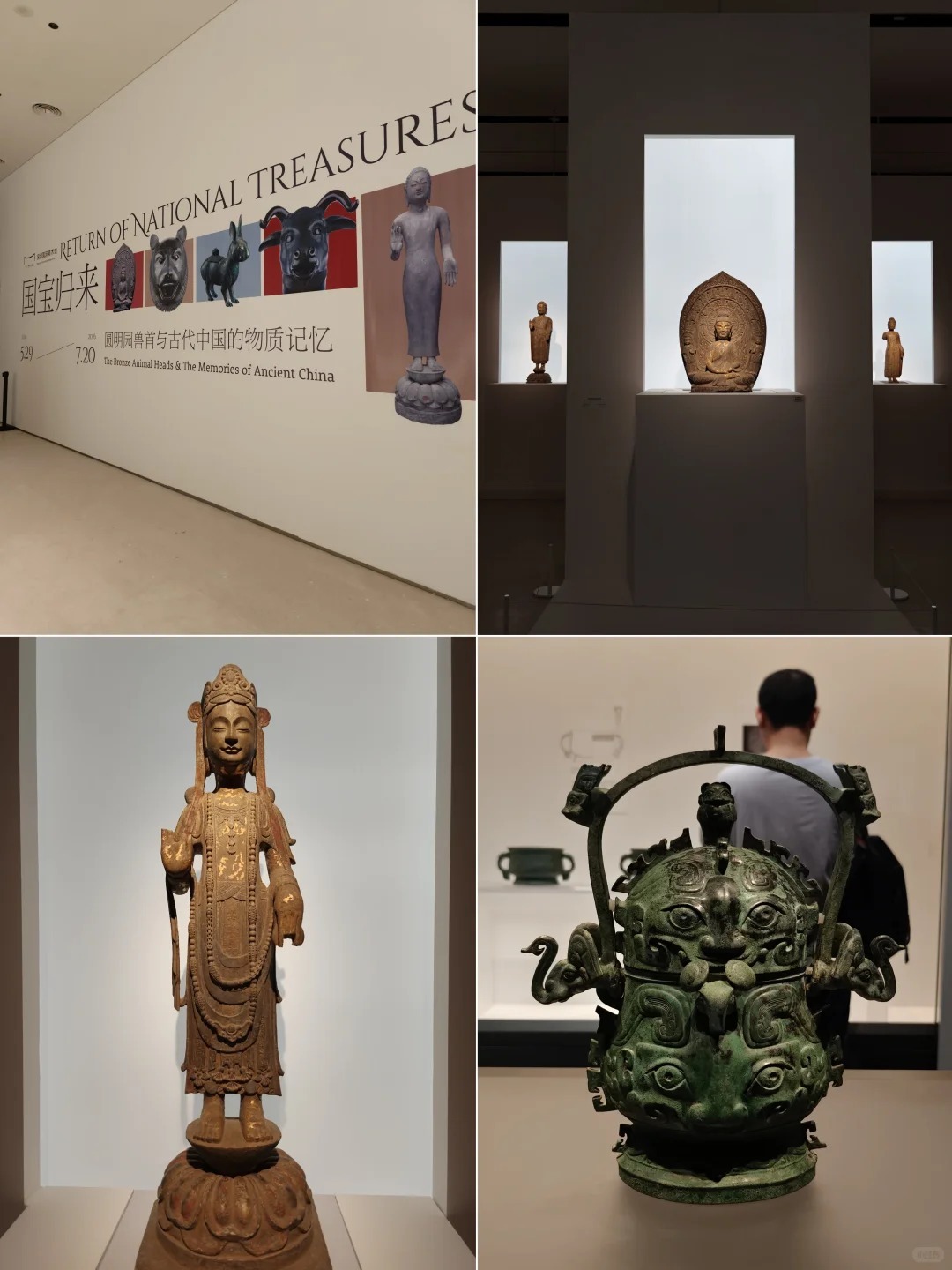 深圳國際美術館國寶級展覽