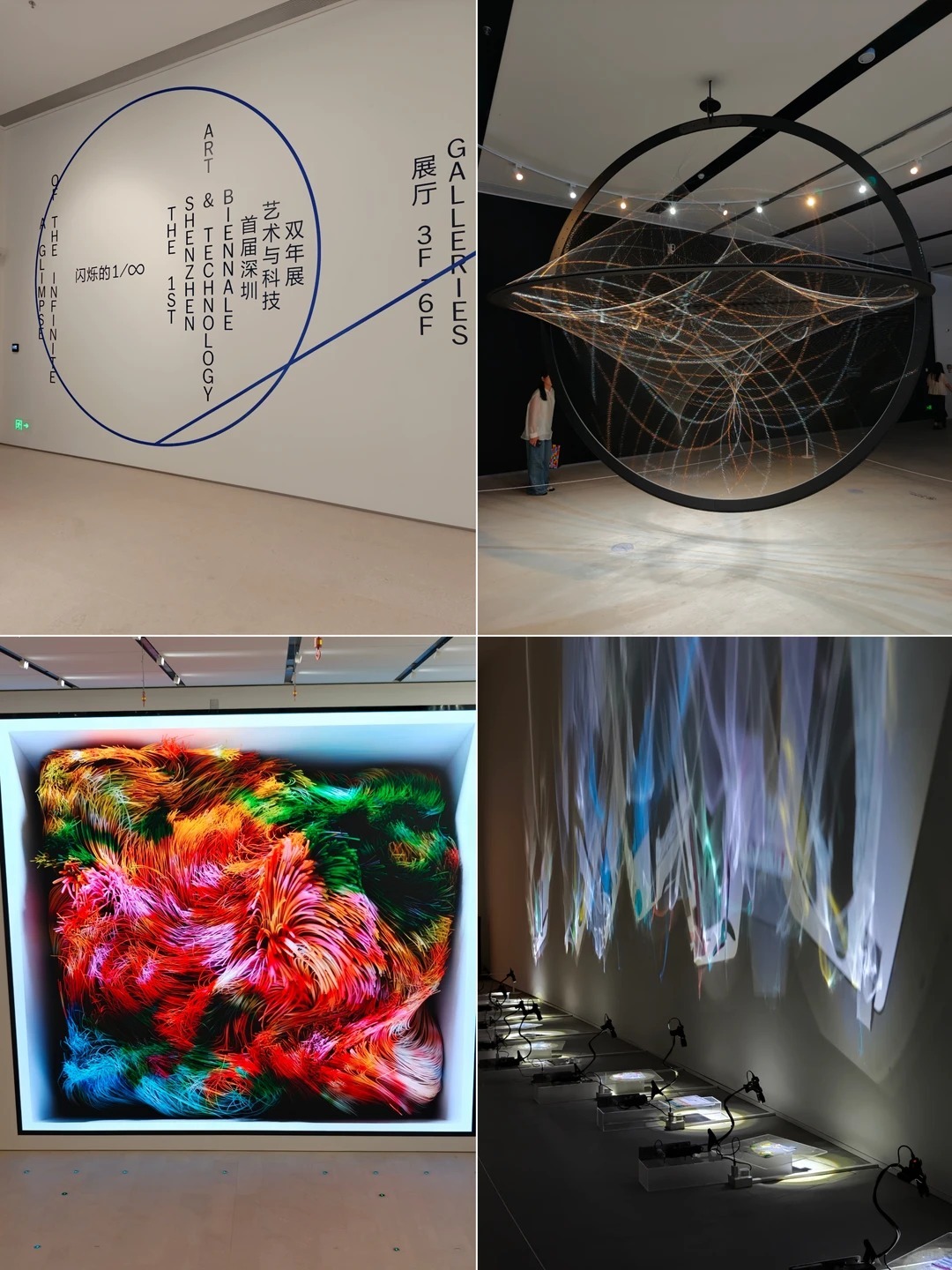 深圳國際美術館