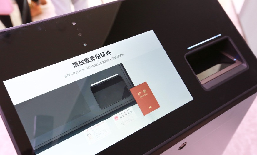 阿里巴巴无人酒店09 阿里巴巴无人酒店09