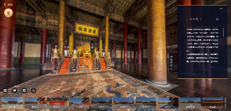 智慧博物館02 智慧博物館02