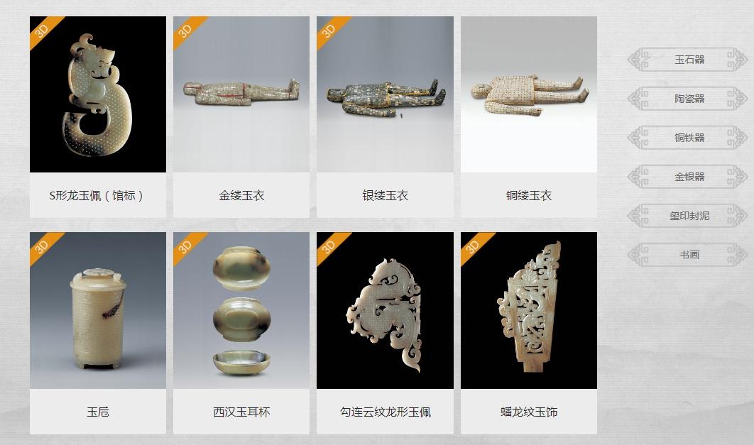 智慧博物館08 智慧博物館08