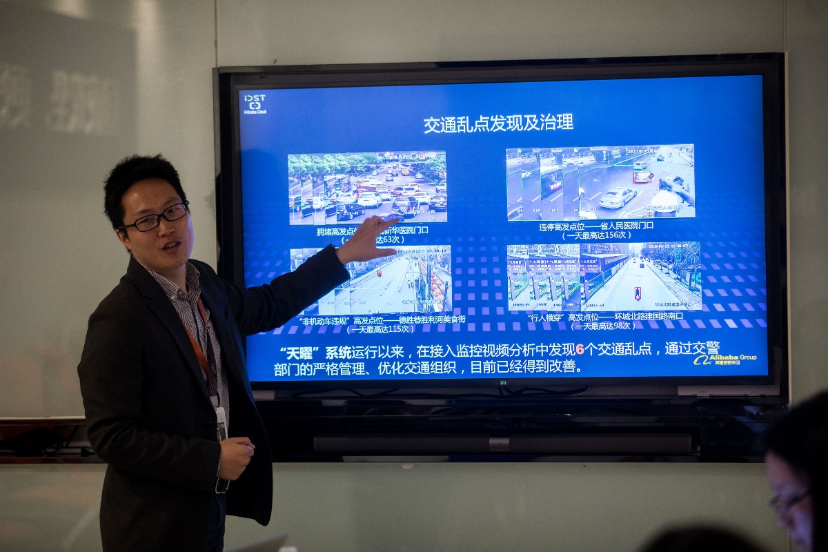 杭州城市大腦-改善交通-AI巡邏系統-人工智能