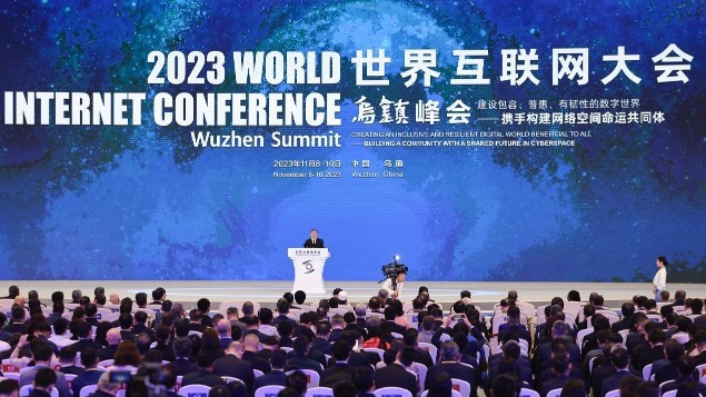 世界互聯網大會烏鎮峰會 世界互聯網大會烏鎮峰會