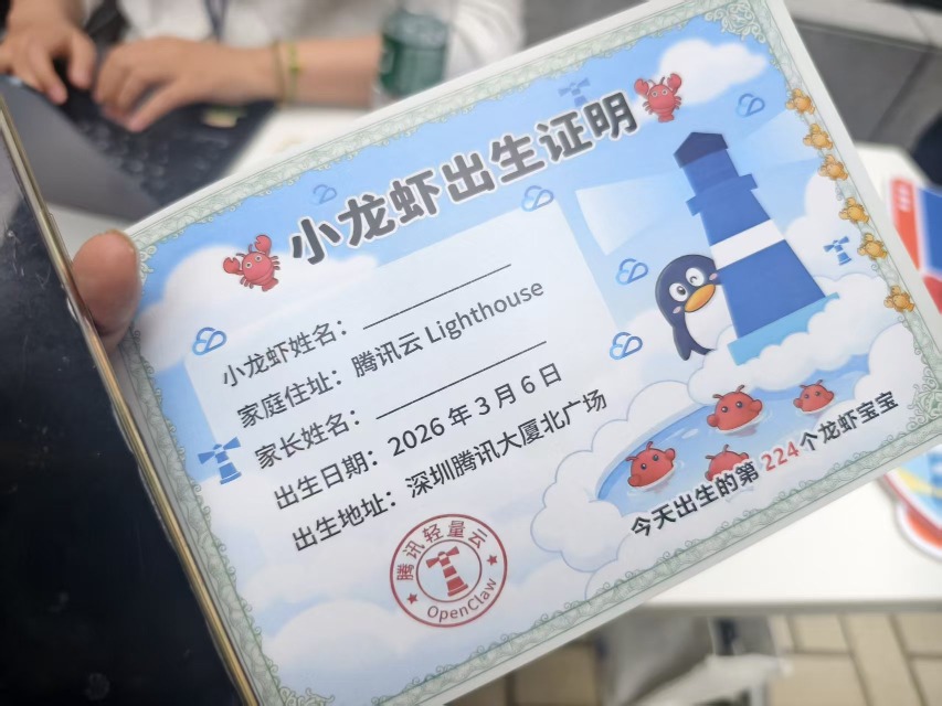 openclaw用戶的「小龍蝦出生證明」