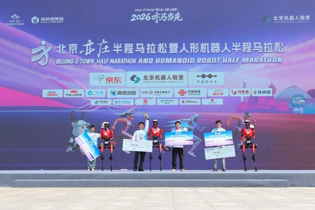 榮耀包攬機械人馬拉松前三，在頒獎台領獎