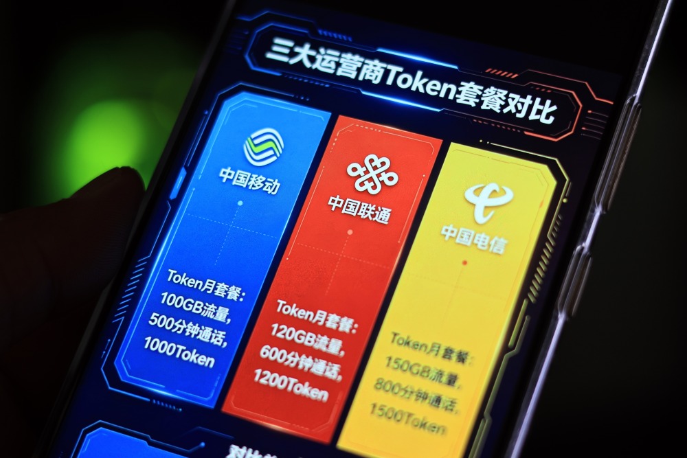 全國一體化算力網02