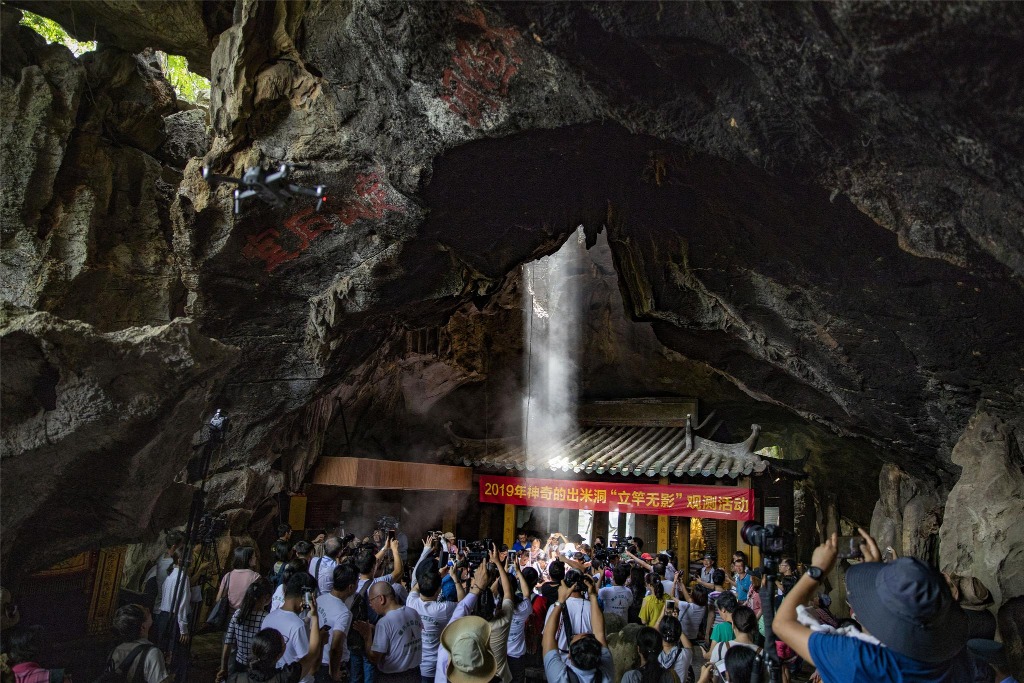 當代中國-中國旅遊-中國文化-廣東-肇慶-出米洞-太極洞-1