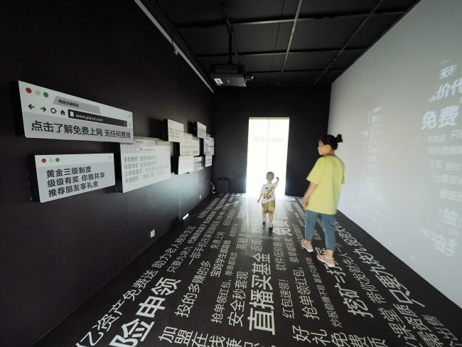 當代中國-中國旅遊-中國文化-北京-展覽-防騙展-4