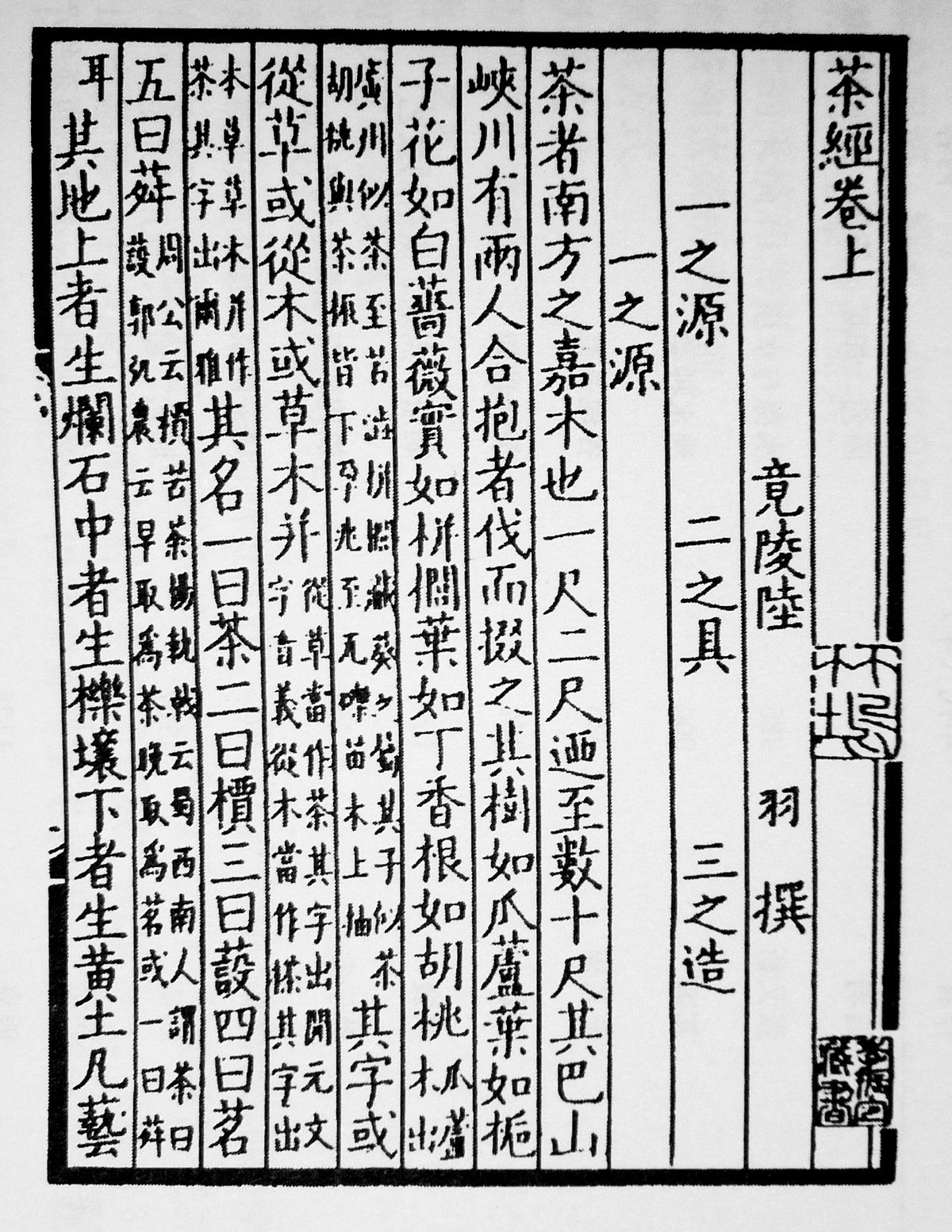 當代中國-中國旅遊-中國文化-茶-中國茶-A-1 當代中國-中國旅遊-中國文化-茶-中國茶-A-1