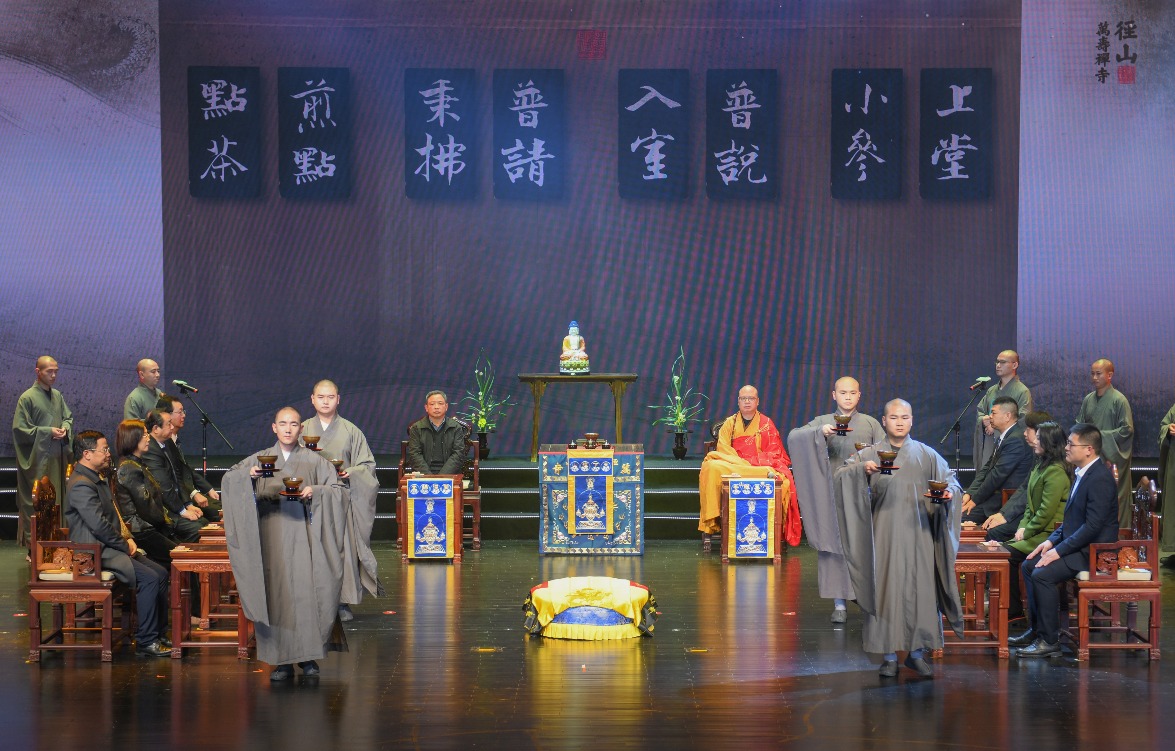 Jingshan Tea Banquet Jingshan Tea Banquet