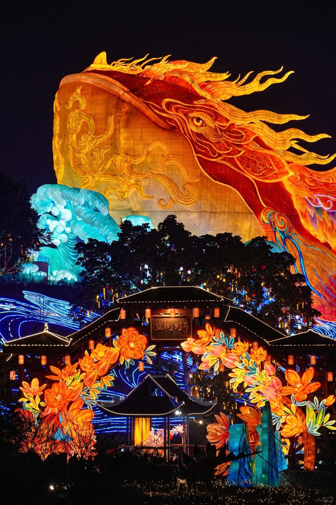 自貢燈會的「神奇華夏」燈組，以《莊子·逍遙遊》中的鯤鵬為原型。