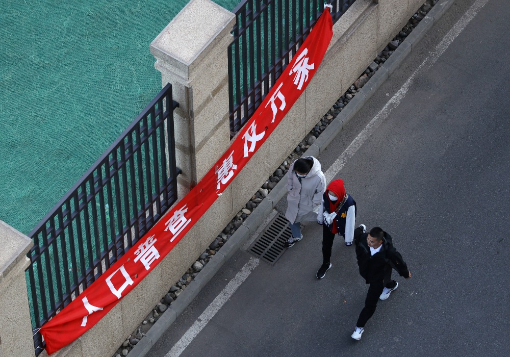 當代中國-社會民生-人口普查4 當代中國-社會民生-人口普查4