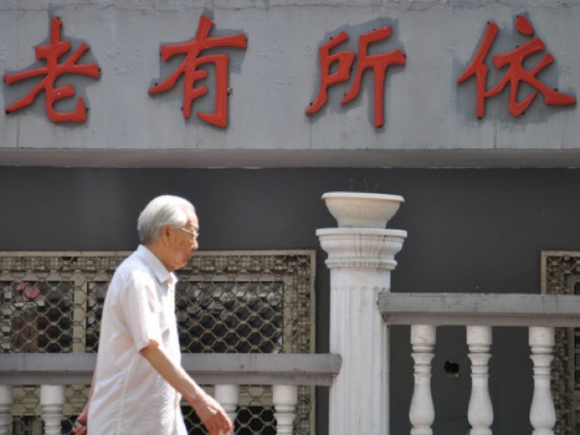 社會民生-港澳人員養老保險1