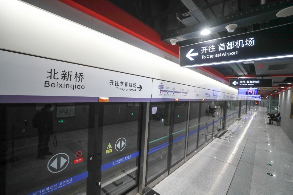 定位系統將覆蓋北京地鐵機場線