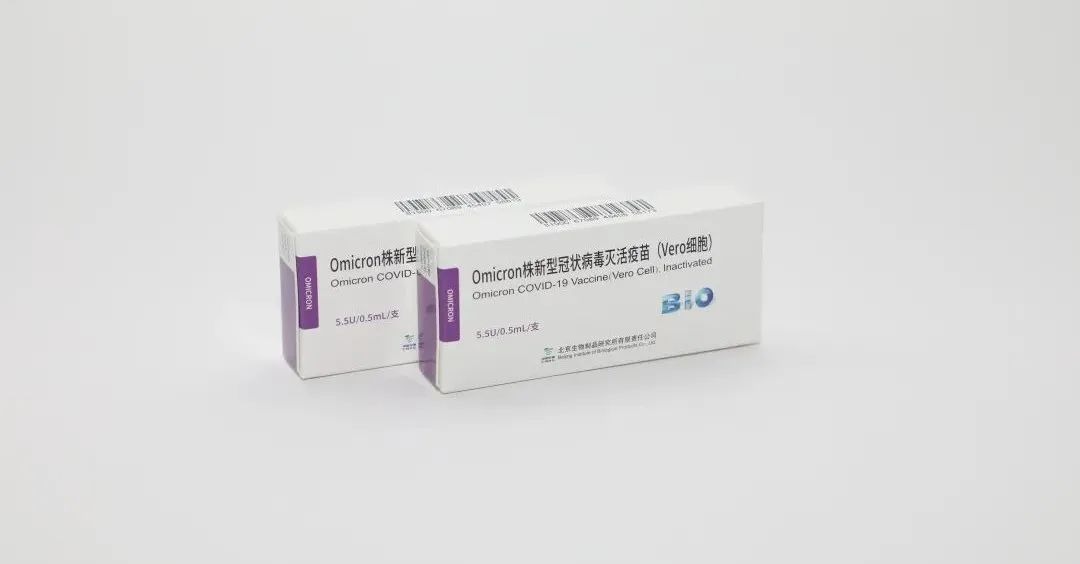 國產奧密克戎疫苗-疫苗 疫苗包裝外觀