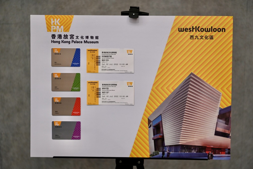 當代中國-社會民生-香港故宮購票反應熱烈
