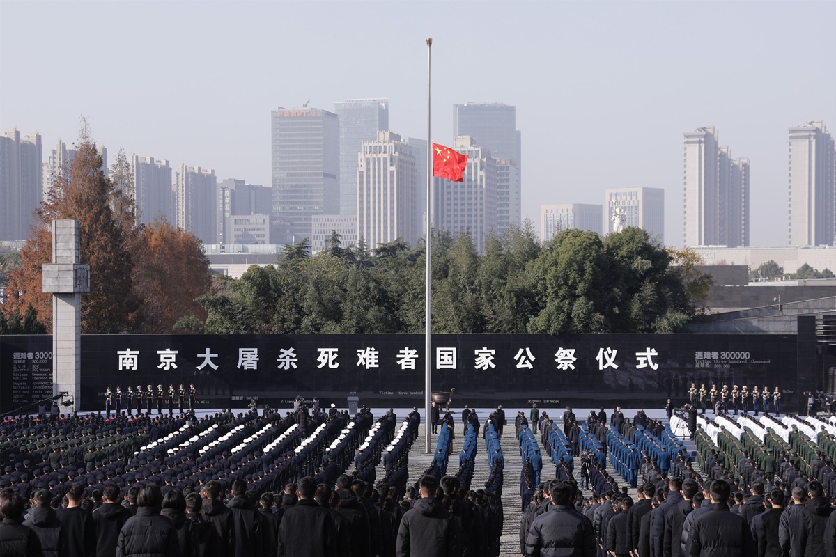 南京大屠殺國家公祭日