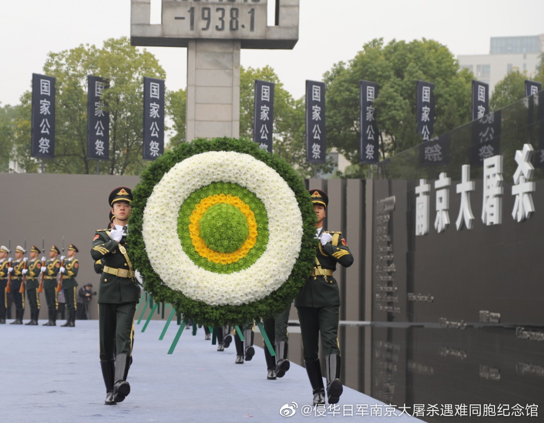 南京大屠殺公祭日