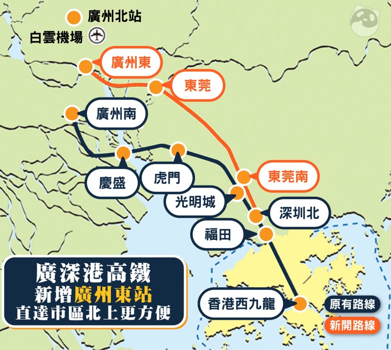 广深港高铁复运-广州东站01 广深港高铁复运-广州东站01
