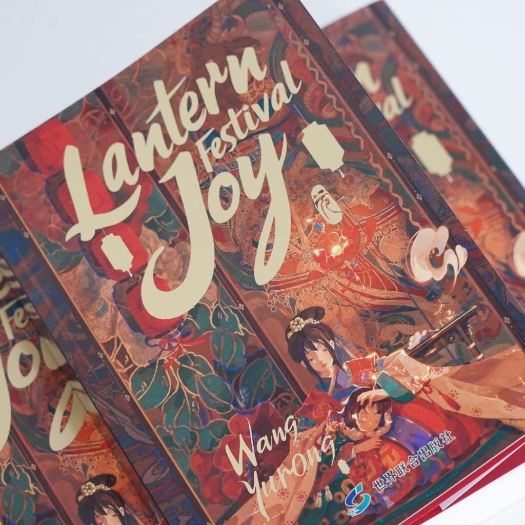 網絡小說《上元歡》