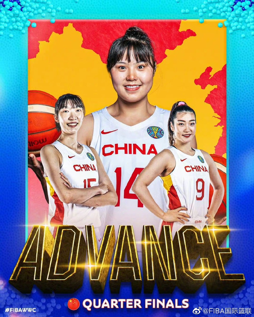 中國女籃－世界杯－八強