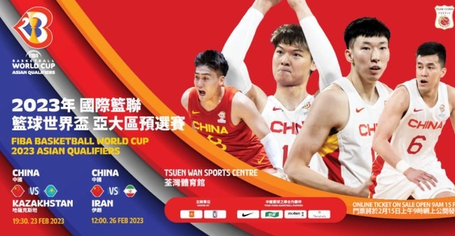 中國男籃2月將在香港迎戰世界杯預選賽的兩個對手——哈薩克斯坦和伊朗，是喬爾傑維奇上任後首次正式比賽