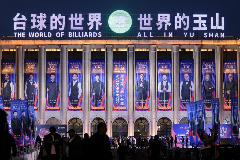 玉山縣舉行2026斯諾克世界公開賽，舉辦場地在玉山體育中心，外墻上掛滿全球頂尖球手的海報。