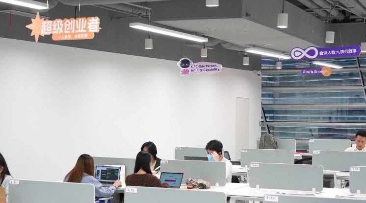 上海「模速空間」創新生態社區內，聚集着不少「一人公司」創業者