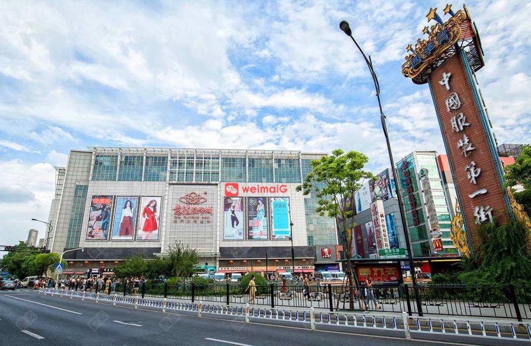 杭州四季青服裝市場有「中國服裝第一街」之美譽。