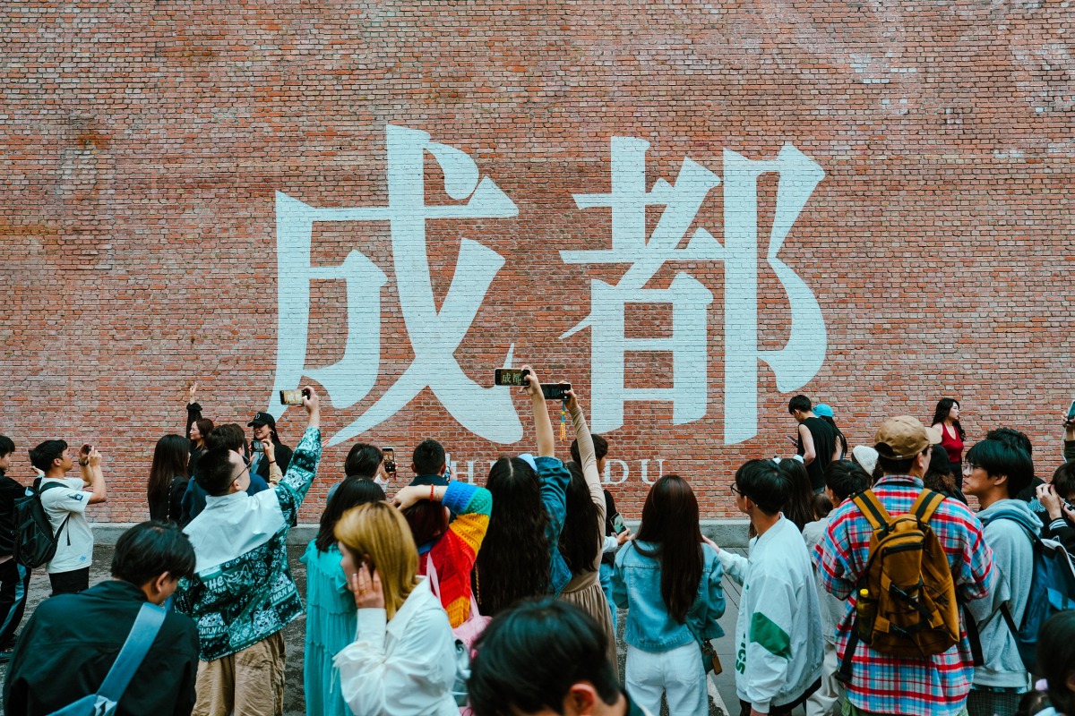 在成都東郊記憶，年輕人在成都二字前打卡。