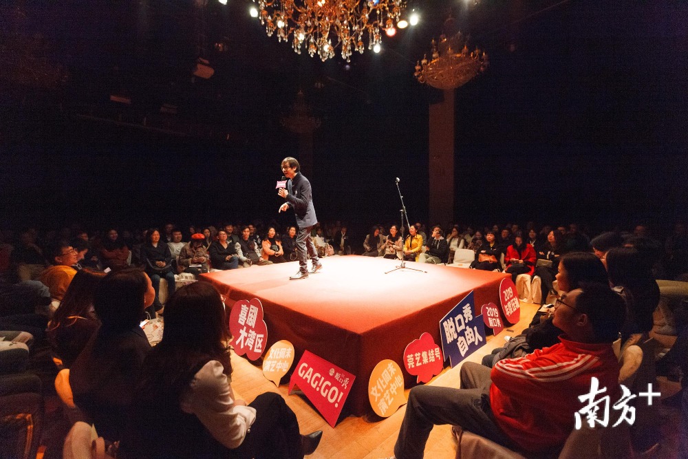 「莞藝集結號」系列主題文化活動之《脫口秀自由人》，演員在台上表演脫口秀。