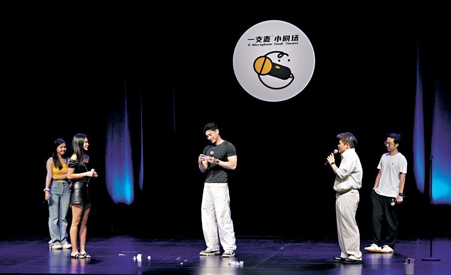 脫口秀《一條名為愛情的狗》，四位配對成功的單身男女在台上演出愛情小劇場。