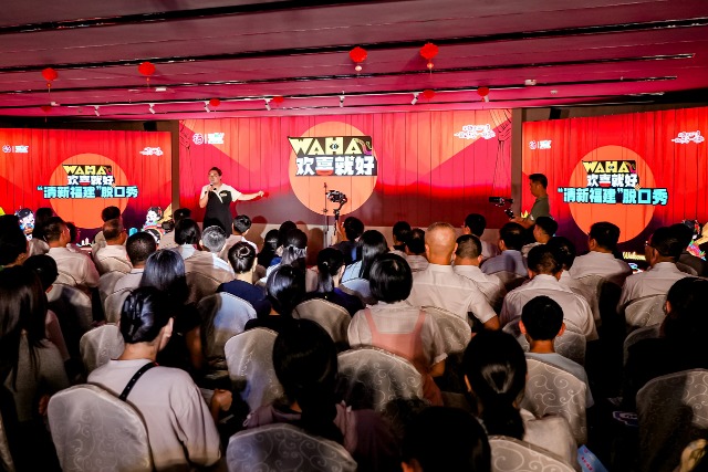 「清新福建」文旅脫口秀吸引大批觀眾。